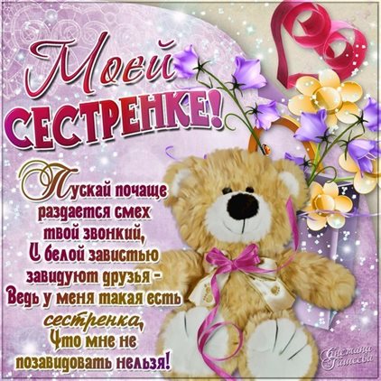 Открытки 65 лет сестре с днем рождения