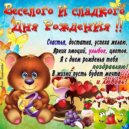 Мерцающие открытки 12 лет внуку с юбилеем