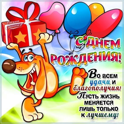 Открытки 12 лет внуку с днем рождения