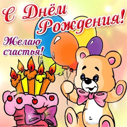 Открытки 7 лет внуку с днем рождения