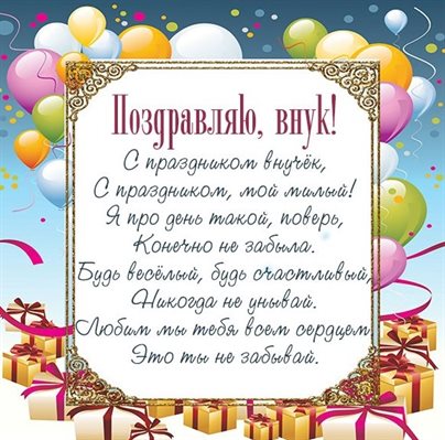 Открытки 7 лет внуку с днем рождения