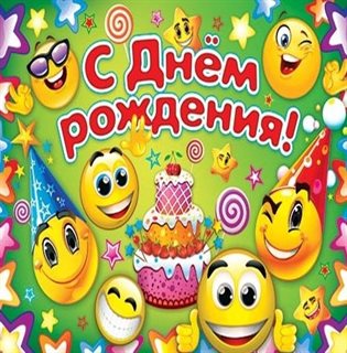 Открытки 12 лет внуку с днем рождения
