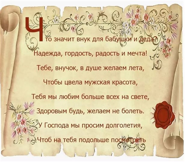 Открытки 12 лет внуку с днем рождения