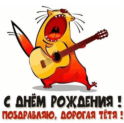 Открытки 75 лет тете с днем рождения