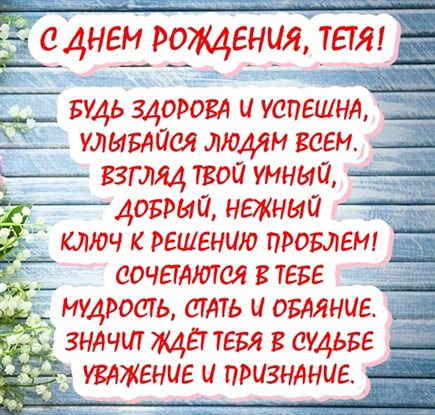 Открытки 55 лет тете с днем рождения