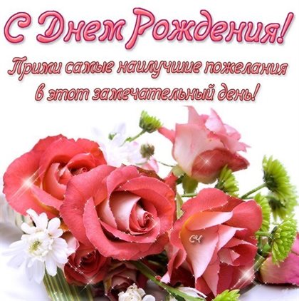 Открытки 55 лет тете с днем рождения
