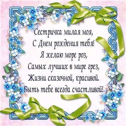 Открытки 45 лет сестре с днем рождения