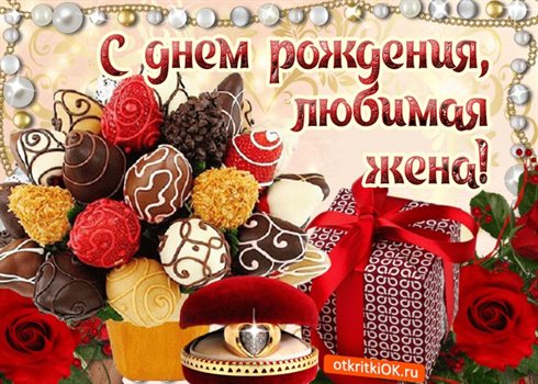 Открытки 40 лет жене с днем рождения