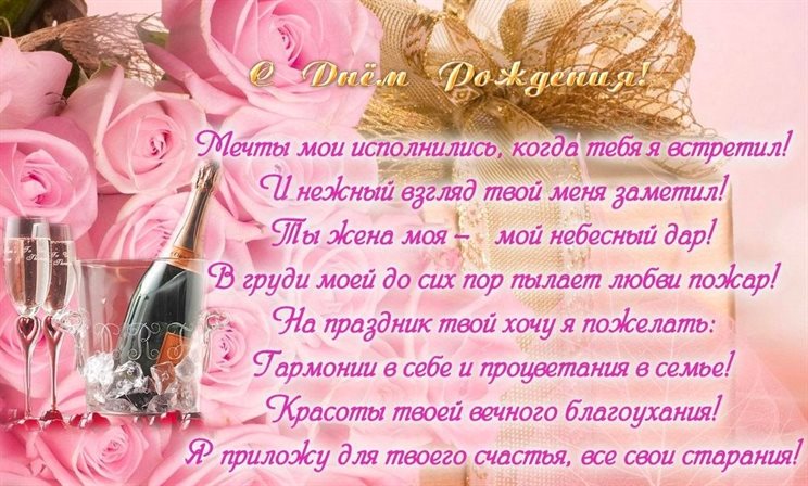 Открытки 45 лет жене с днем рождения