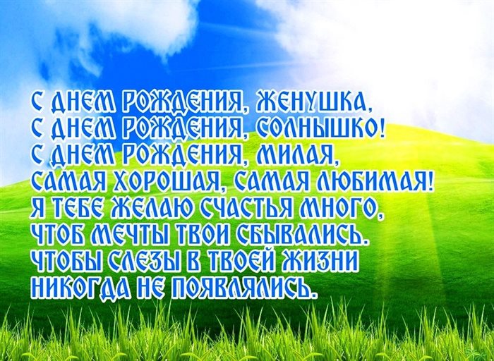 Открытки 45 лет жене с днем рождения