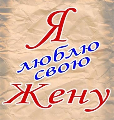 Открытки 45 лет жене с днем рождения