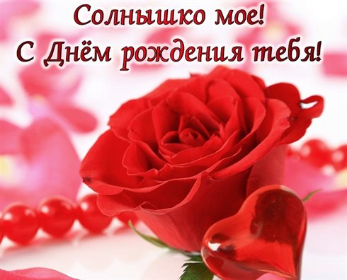 Открытки 40 лет жене с днем рождения