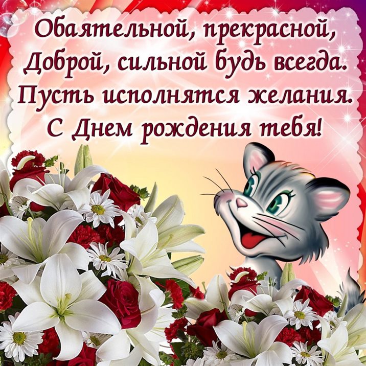 Открытки 45 лет жене с днем рождения