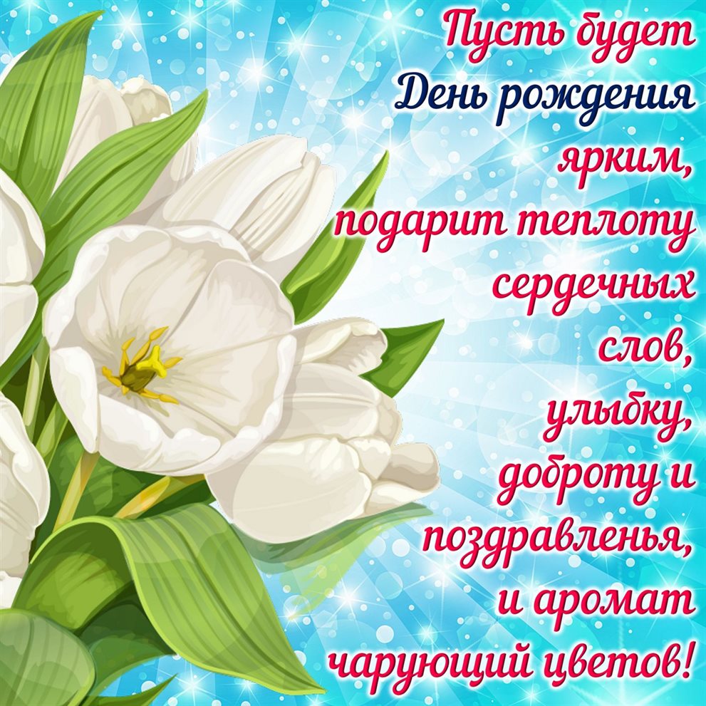 Открытки 45 лет жене с днем рождения
