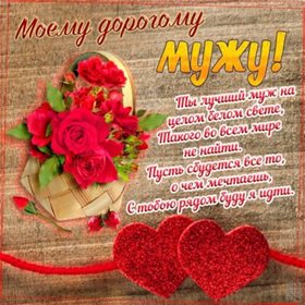 Открытки 70 лет мужу с днем рождения