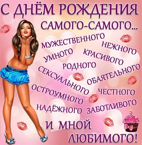 Открытки 45 лет мужу с днем рождения