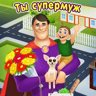 Открытки 70 лет мужу с днем рождения
