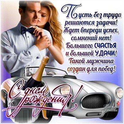 Открытки 50 лет мужу с днем рождения