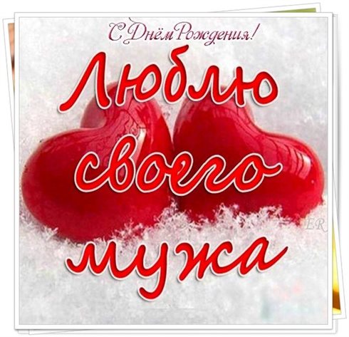 Открытки 50 лет мужу с днем рождения