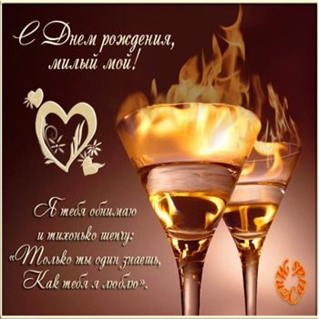Открытки 70 лет мужу с днем рождения