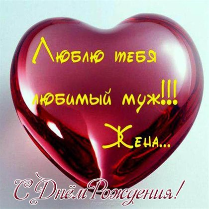 Открытки 35 лет мужу с днем рождения