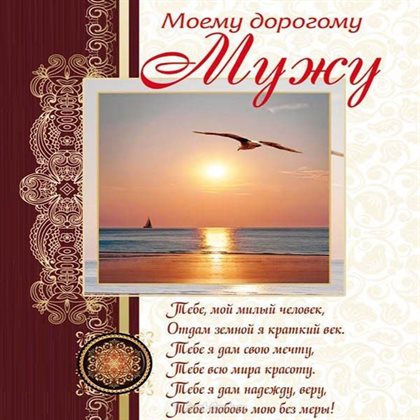 Открытки 45 лет мужу с днем рождения