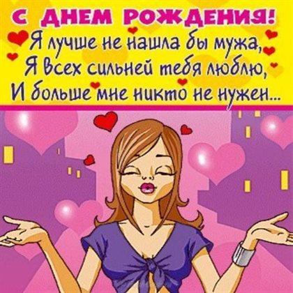 Открытки 45 лет мужу с днем рождения