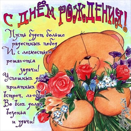 Открытки 65 лет сестре с днем рождения