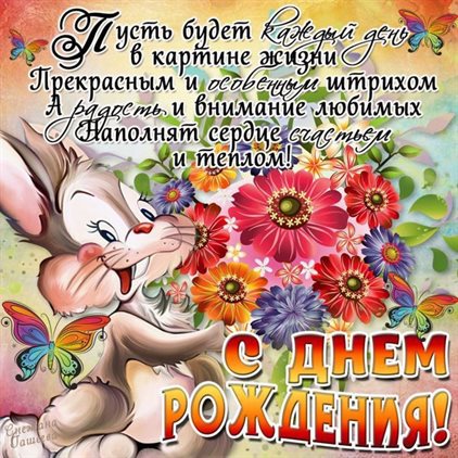 Открытки 50 лет свекрови с днем рождения