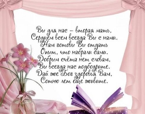 Открытки 60 лет свекрови с днем рождения