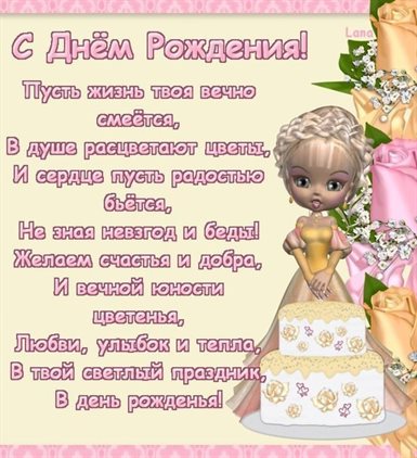 Открытки 60 лет свекрови с днем рождения