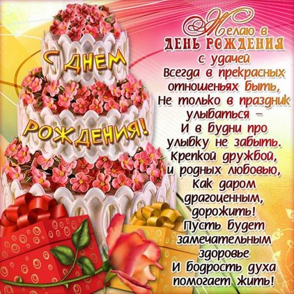 Открытки 60 лет свекрови с днем рождения