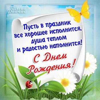 Открытки 50 лет свекрови с днем рождения