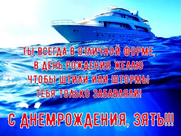 Открытки 45 лет зятю с днем рождения