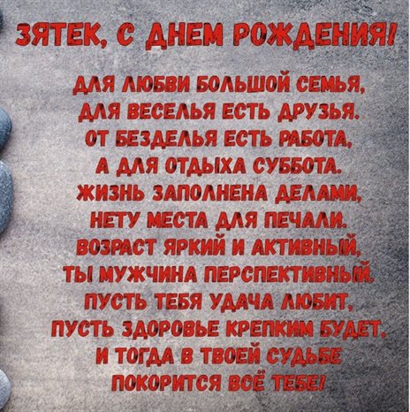 Открытки 35 лет зятю с днем рождения