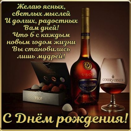 Открытки 45 лет зятю с днем рождения