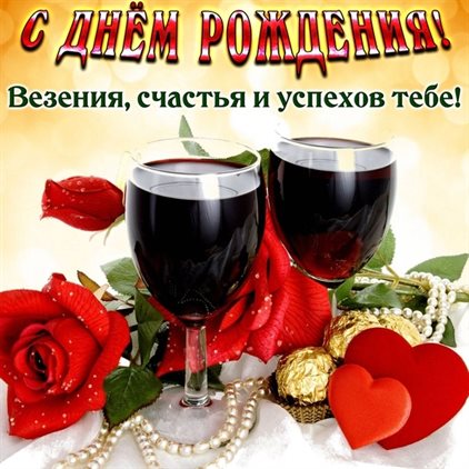 Открытки 45 лет зятю с днем рождения