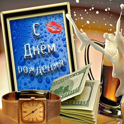 Открытки 35 лет зятю с днем рождения