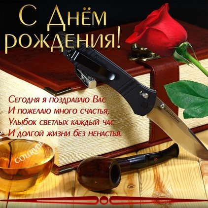 Открытки 45 лет зятю с днем рождения