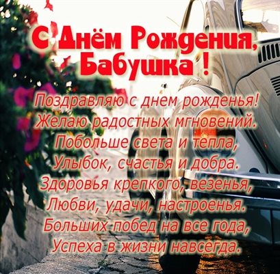 Открытки 75 лет бабушке с днем рождения