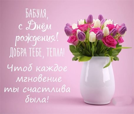 Открытки 75 лет бабушке с днем рождения от внуков