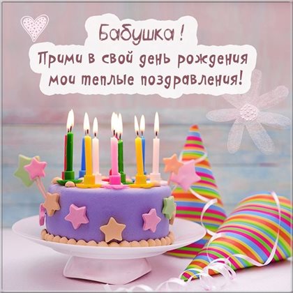 Открытки 50 лет бабушке с днем рождения