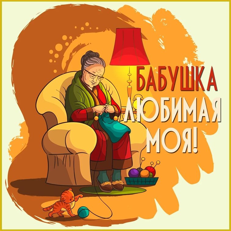 Открытки 50 лет бабушке с днем рождения