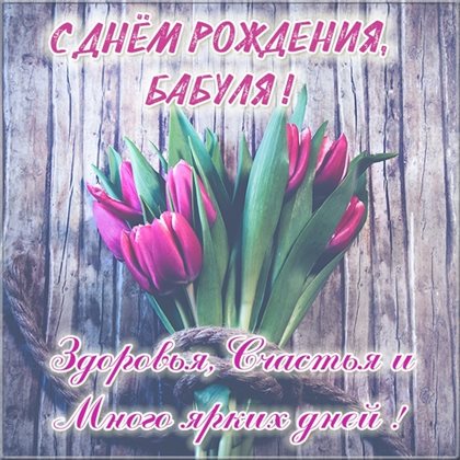 Открытки 75 лет бабушке с днем рождения