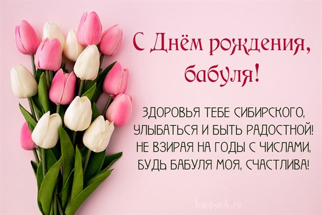 Открытки 75 лет бабушке с днем рождения