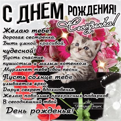 Открытки 65 лет сестре с днем рождения