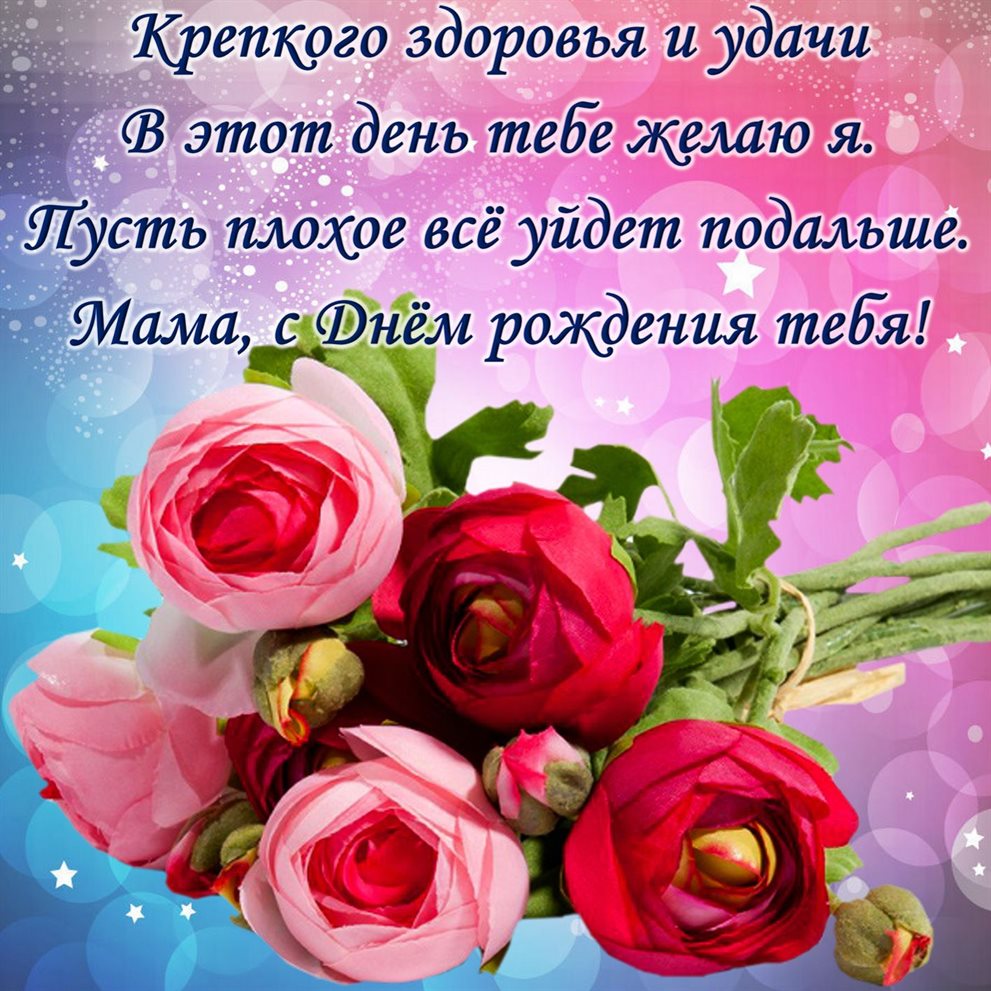 Открытки 35 лет маме с днем рождения