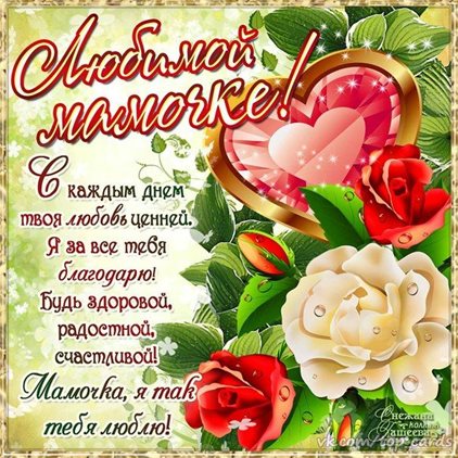 Открытки 40 лет маме с днем рождения