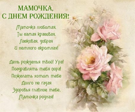 Открытки 80 лет маме с днем рождения