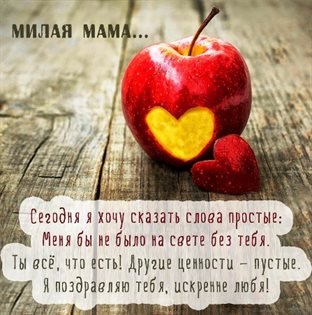 Открытки 55 лет маме с днем рождения